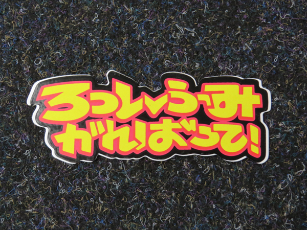 Picture of Sticker go rossifumi